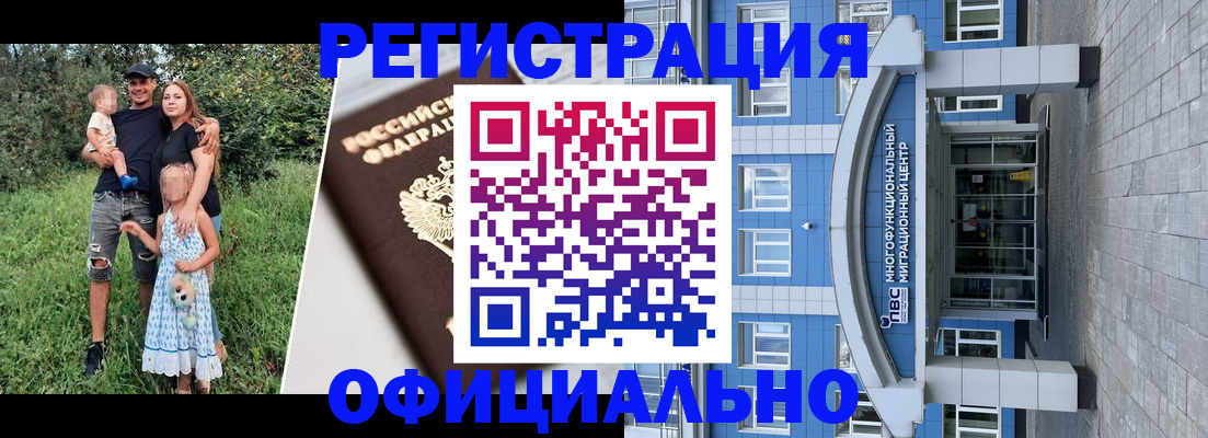 прописка в квартире в Юрюзани