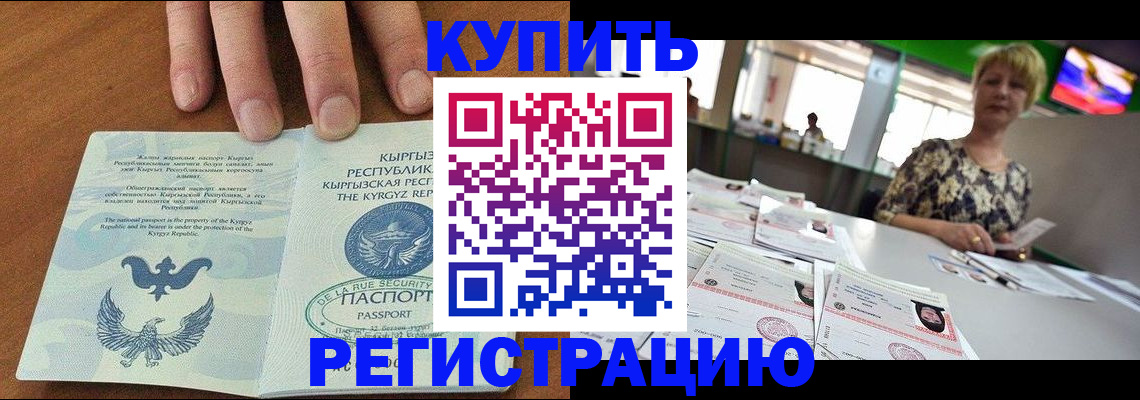 прописка от собственника в Юрюзани