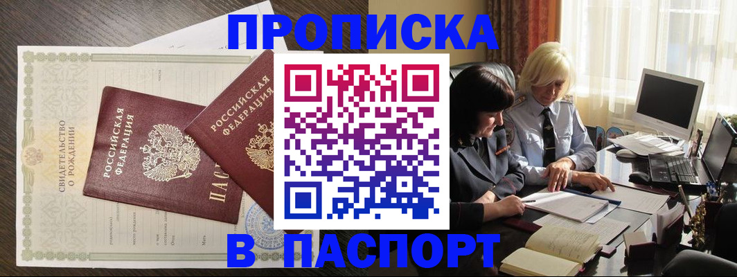 найти адрес прописки в Юрюзани