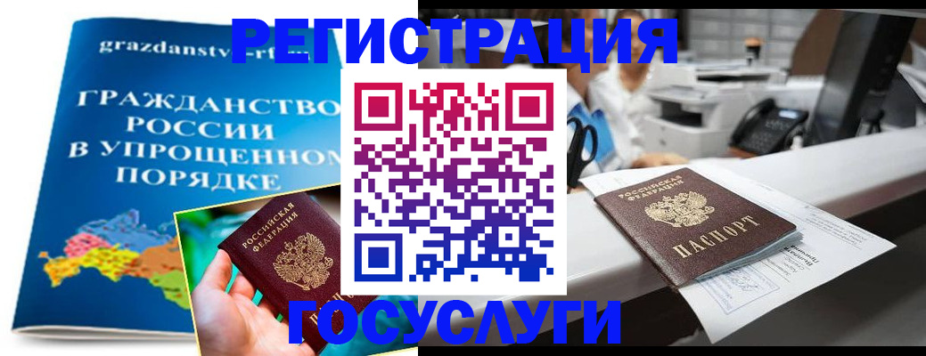 прописка иностранных граждан в Юрюзани
